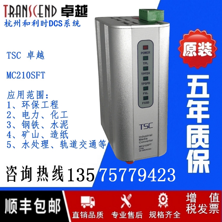 卓越工业光纤收发器MC210AFT多模光电转换器
